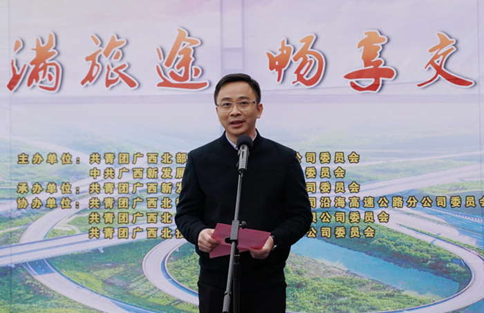 圖3：自治區(qū)交通運(yùn)輸廳團(tuán)委書記，桂西公路發(fā)展中心黨委副書記、紀(jì)委書記阮夏恒同志講話_副本.jpg