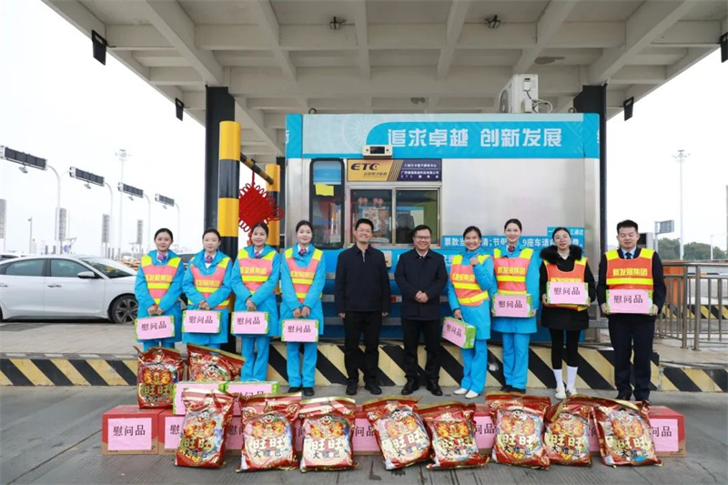 藍(lán)日彥、馮學(xué)茂為靈山收費(fèi)站員工送上慰問(wèn)品.jpg